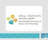 NextEra Bootcamp Ignites Saudi Deep Tech Ecosystem: 16 Startups Poised to Reshape Industries