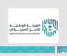National Cybersecurity Authority Announces the Start of Licensing Tier 2 MSOC Service Providers
