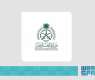 Saudi Arabia Congratulates Bahrain on Election to UN Security Council for 2026–2027 Term