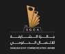 SGCA 2025 continues to attract global participation until July 24