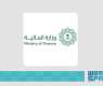 Ministry of Finance Participates in 16th Session of Meetings under the United Nations Convention against Corruption