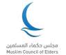 Muslim Council of Elders strongly condemns terrorist blast targeting church in Damascus