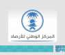 المركز الوطني للأرصاد: أمطار متوسطة على منطقة جازان