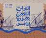 SIH launches second Heritage Conference