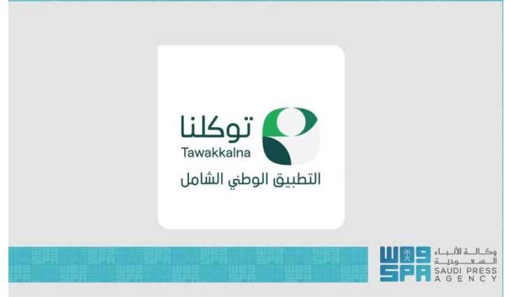 Tawakkalna App Introduces Weather Forecasts and Ambulance Request Features for Hajj