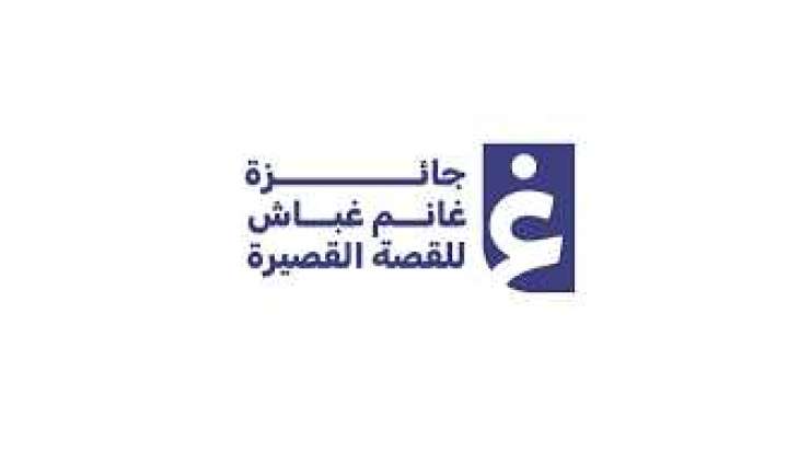 اتحاد الكتاب يعلن الفائزين بجائزة غانم غباش للقصة القصيرة بدورتها الـ 16