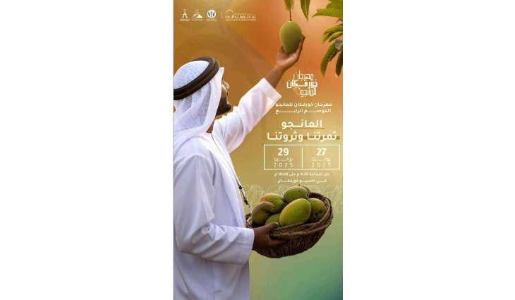 Sharjah Chamber finalises preparations for 4th Mango Festival 2025
