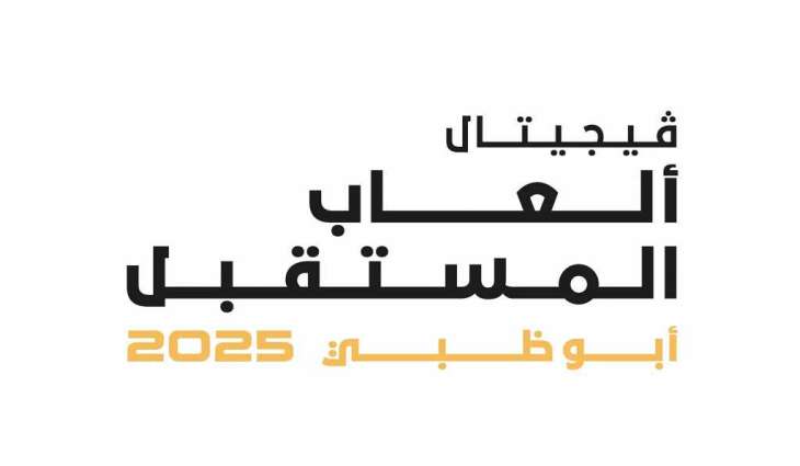 Abu Dhabi to host Games of the Future 2025 in December