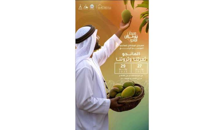 Mango Festival 2025 kicks off Friday at Expo Khorfakkan