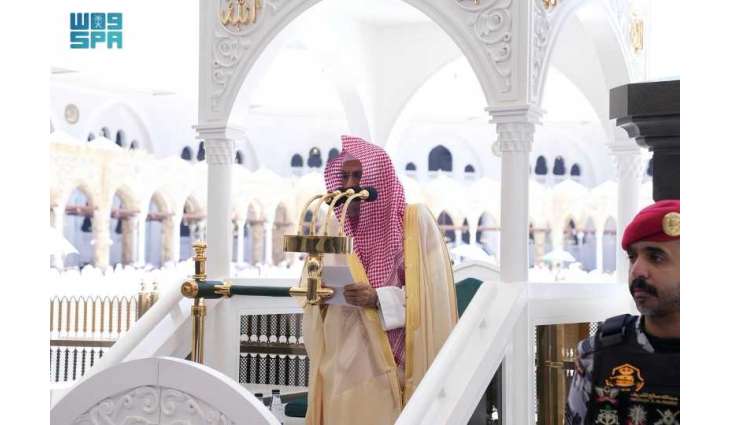 خطبة الجمعة من المسجد الحرام