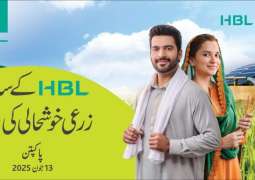 HBL's ‘Agahi Program’ Drives Agricultural Progress in Pakpattan