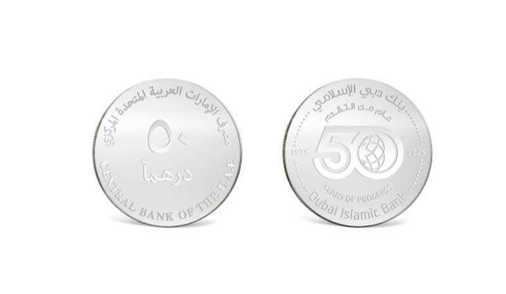 CBUAE issues commemorative coins to mark Golden Jubilee of Dubai Islamic Bank