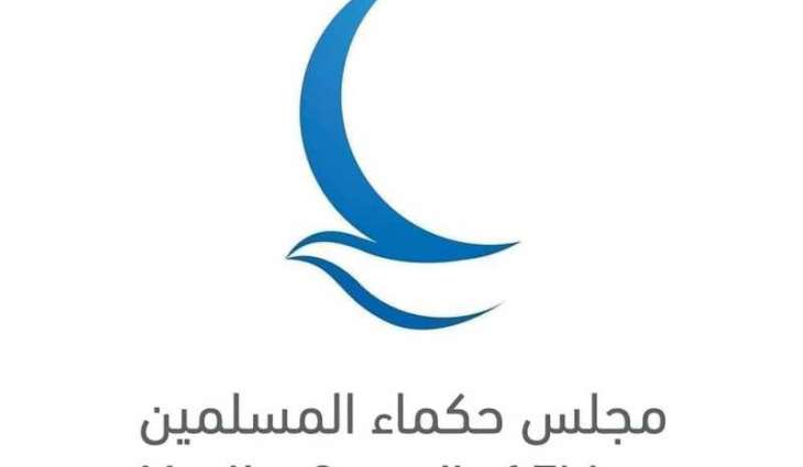 Muslim Council of Elders congratulates Saudi Arabia on successful Hajj season