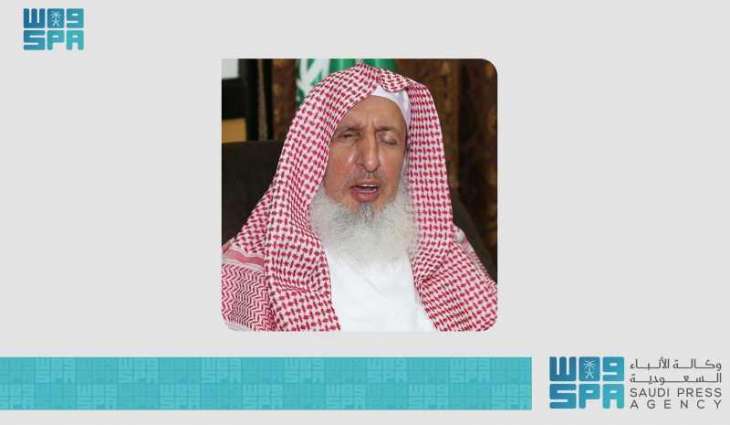 المفتي العام للمملكة يرفع التهنئة للقيادة بمناسبة نجاح موسم حج 1446هـ