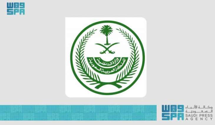 Interior Ministry Takes Action Against Eight Individuals for Hajj Violations