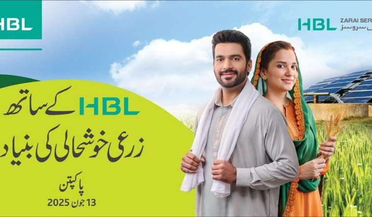 HBL's ‘Agahi Program’ Drives Agricultural Progress in Pakpattan