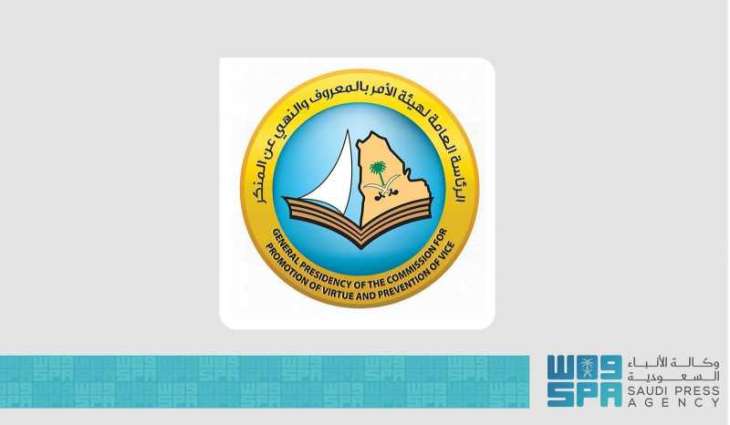 Madinah’s Promotion of Virtue Commission Offers Awareness Services to Pilgrims
