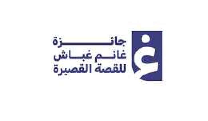 اتحاد الكتاب يعلن الفائزين بجائزة غانم غباش للقصة القصيرة بدورتها الـ 16