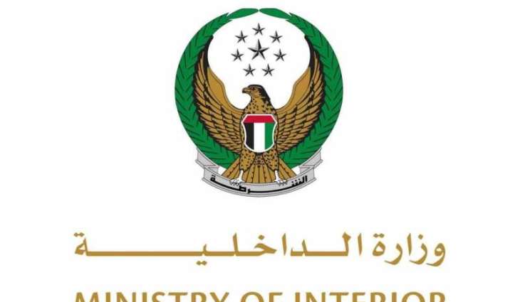 Ministry of Interior foils drug smuggling attempt