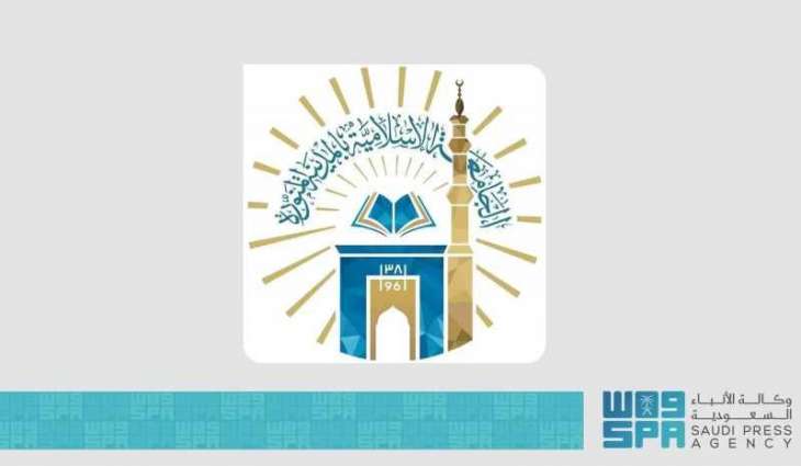 Madinah Islamic University Launches Initiative to Support Applied Interdisciplinary Research