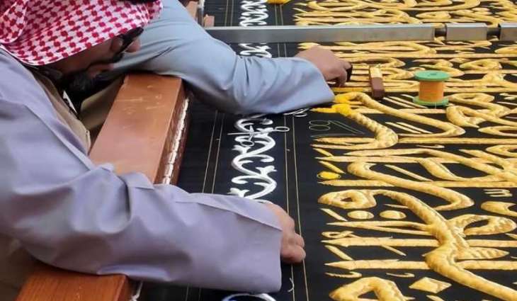 Seven Stages for Crafting Holy Kaaba’s Kiswa by Skilled Saudi Hands