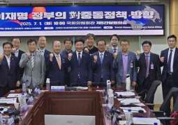 TRENDS participates in seminar on Korea’s Middle East policy