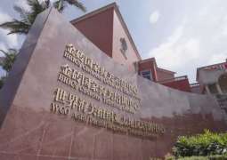 BRICS Customs Centre inaugurated in China to boost trade cooperation