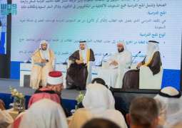 ملتقى خريجي الجامعات السعودية في دول البلقان يشهد فعاليات علمية تُعزّز التواصل الأكاديمي