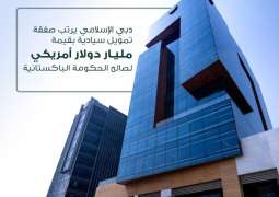 DIB arranges $1 billion sovereign financing for Government of Pakistan