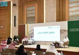 اختتام جلسات ملتقى 