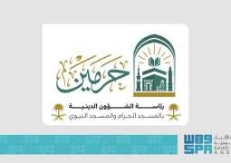 ورشة تدريبية في أصول القراءات العشر بالمسجد النبوي