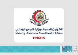 بنك العيون بمدينة الملك عبدالعزيز الطبية يحقق إنجازًا نوعيًا بحصوله على اعتماد منظمة بنوك العيون الأمريكية (EBAA)