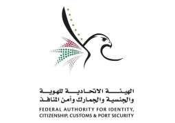 ‘Identity and Citizenship’ warns against online accounts misleading customers with promises of fast-track services