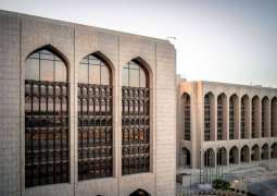 المصرف المركزي يبقي على سعر الأساس عند 4.40%