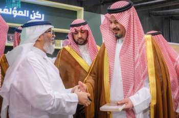 أمير منطقة المدينة المنورة يزور معرض الكتاب ويشيد بمكانة المدينة الثقافية