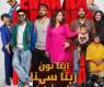 Imran Ashraf all set for Punjabi Indian film,  ‘Enna Nu Rehna Sehna Ni Aaunda’