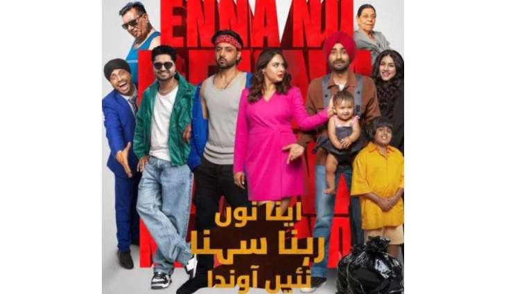Imran Ashraf all set for Punjabi Indian film,  ‘Enna Nu Rehna Sehna Ni Aaunda’