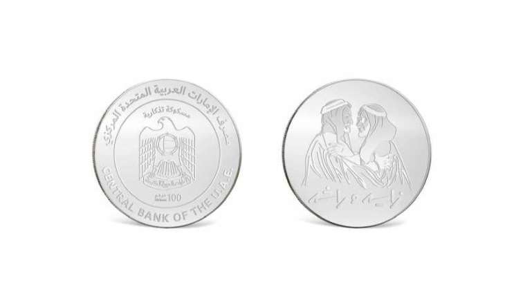 CBUAE issues commemorative coins for ‘Zayed and Rashid’ campaign