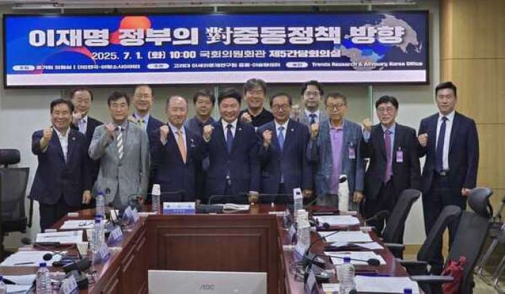 TRENDS participates in seminar on Korea’s Middle East policy