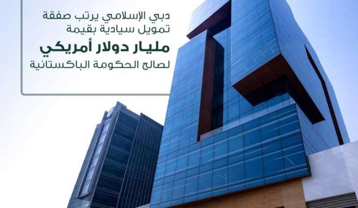 DIB arranges $1 billion sovereign financing for Government of Pakistan
