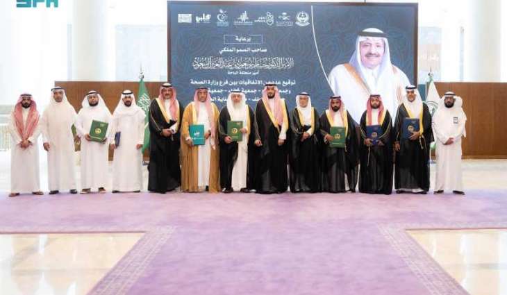 برعاية أمير الباحة.. توقيع اتفاقيات صحية ومذكرة تفاهم لتعزيز جودة الخدمات الطبية بالمنطقة