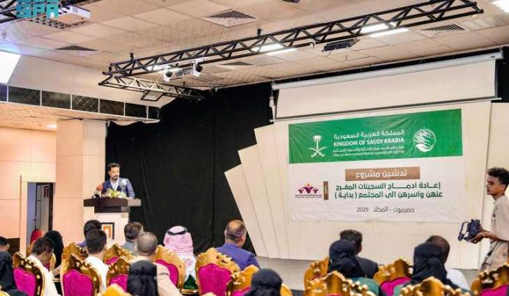 KSrelief Helps Released Yemeni Female Prisoners Reintegrate into Society