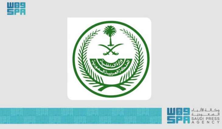 تنفيذ حُكم القتل تعزيرًا بأحد الجُناة في منطقة مكة المكرمة