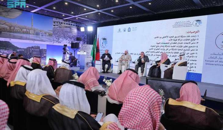 اختتام ملتقى خريجي الجامعات السعودية من دول البلقان بتأكيد الشراكة المستدامة وتعزيز الدور الثقافي والتعليمي للخريجين