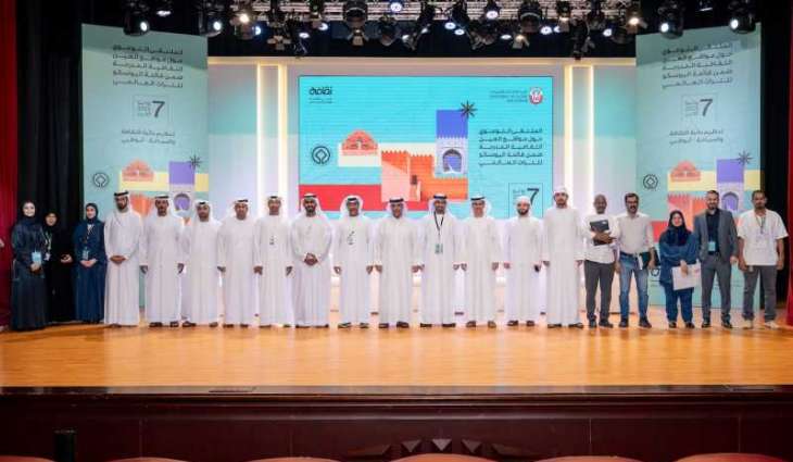 DCT Abu Dhabi concludes awareness forum on Al Ain Cultural Sites