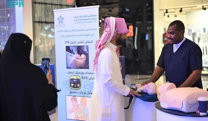 تجمع تبوك الصحي يطلق فعالية لتدريب المجتمع على مهارات الإسعافات الأولية