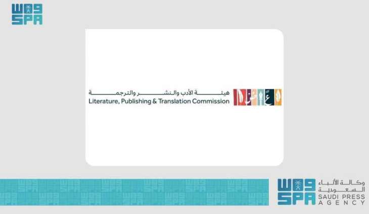 هيئة الأدب والنشر والترجمة تُتيح فرصًا تطوعية في معرض المدينة المنورة للكتاب 2025