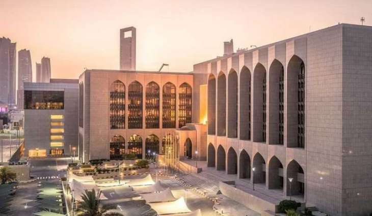 المصرف المركزي يفرض غرامة مالية على فرع بنك أجنبي