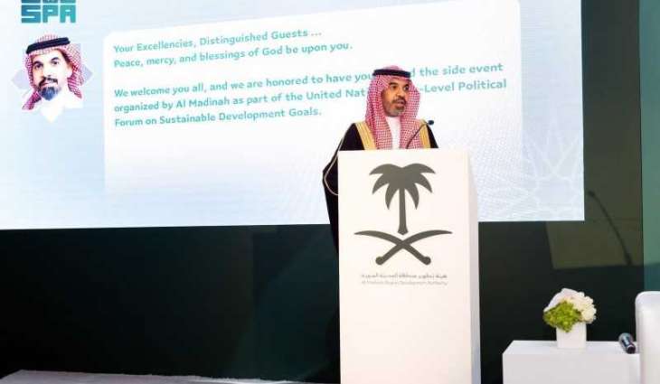Madinah Region Leads Global Discussion on Localizing SDGs at UN Headquarters