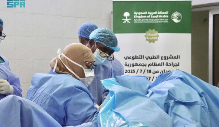 مركز الملك سلمان للإغاثة يدشّن المشروع الطبي التطوعي لجراحة العظام في مدينة بورتسودان